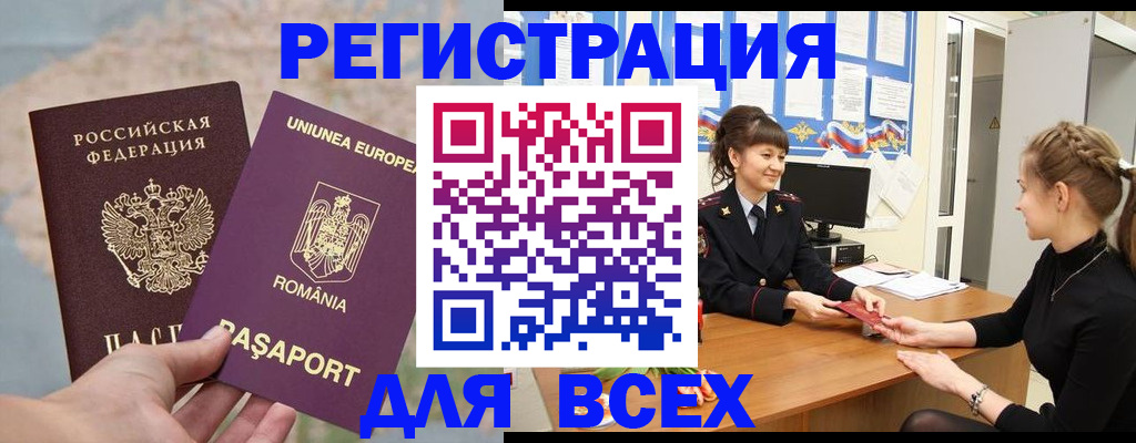 временная регистрация госуслуги в Сертолово
