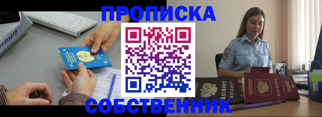 временная регистрация в квартире в Сертолово