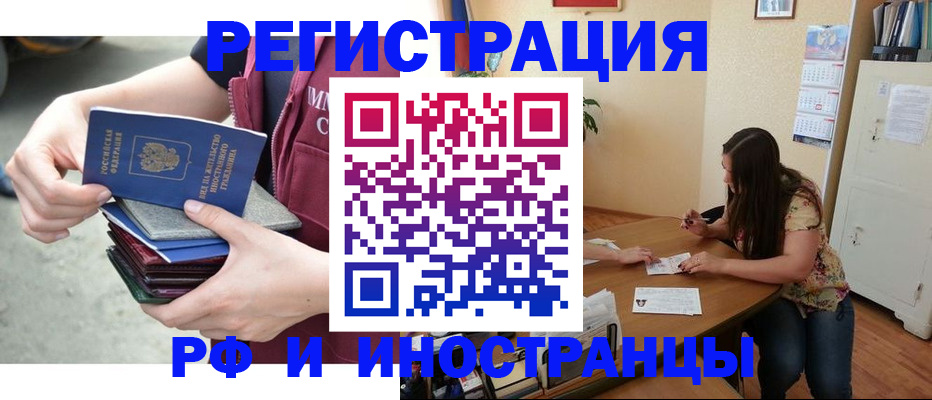 прописка в квартире в Сертолово
