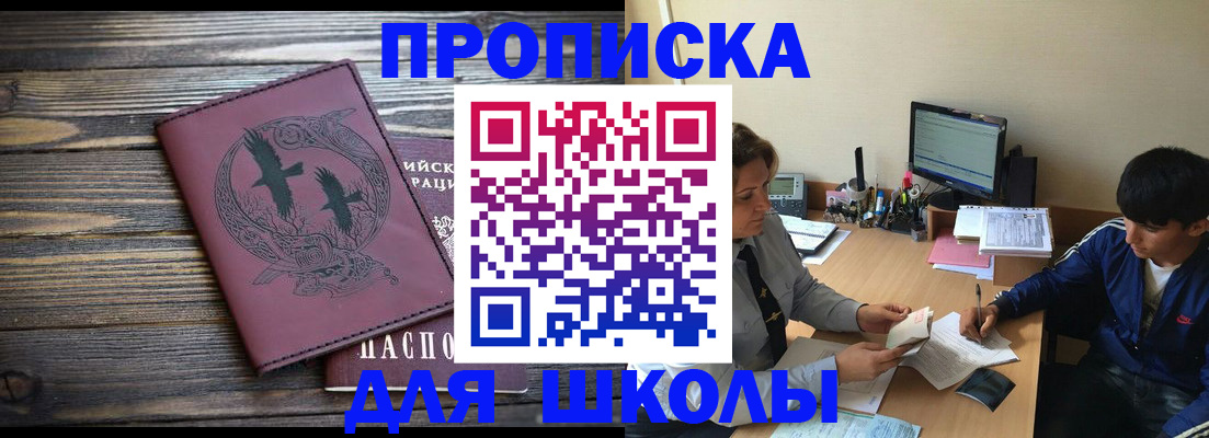 прописка регистрация в Сертолово